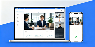 红杉会议Web+小程序视频会议方案：轻量集成，赋能全场景业务协作